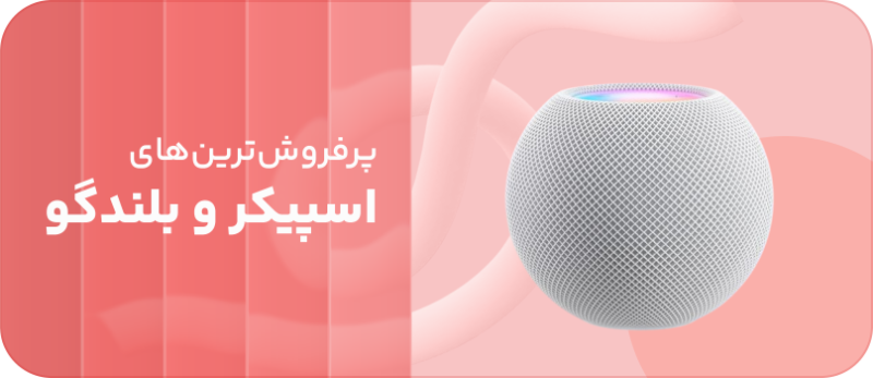 Speakers Category Image
